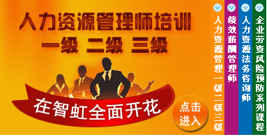 沈陽人力資源管理師培訓與報名指南