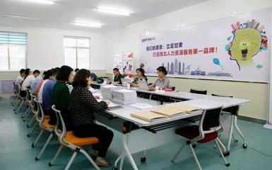 甘肅人力順利完成ISO9001質(zhì)量管理體系認(rèn)證年度審核，人力資源培訓(xùn)工作再上新臺階